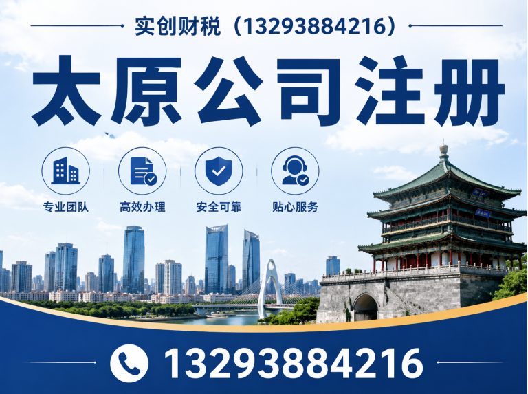 迎泽区小店区财税展示图