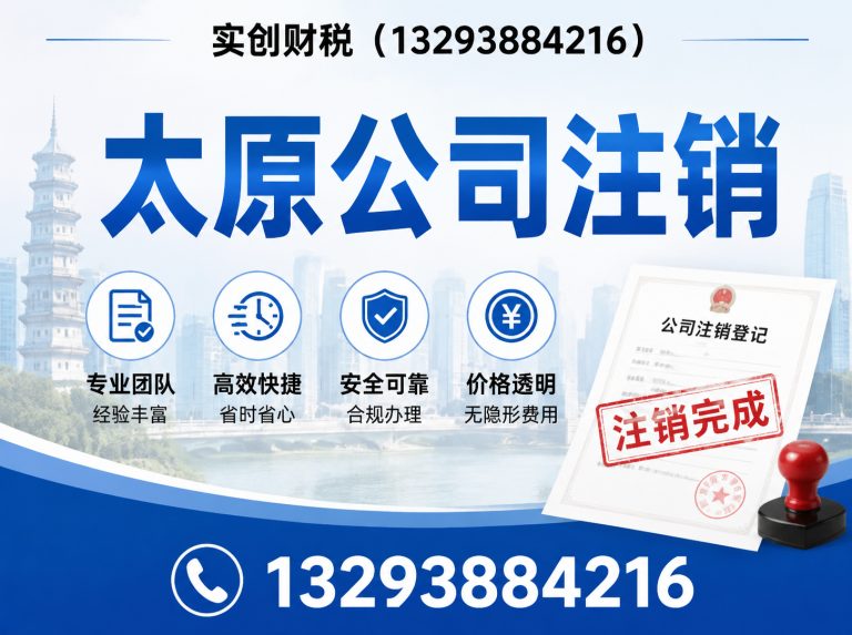 迎泽区太原财税服务展示图